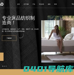 床垫布_婴儿针织布_厂家_杭州宇豪纺织科技有限公司