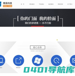 郑州短视频代运营_短视频运营公司_抖音全员矩阵营销_郑州抖音直播运营_河南烽扬电子科技有限公司