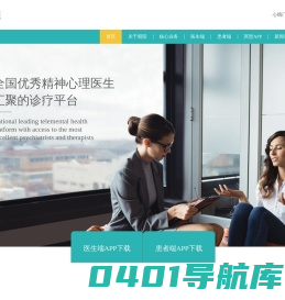 昭阳医生·可靠一生 - 专业精神心理健康管理平台