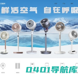 艾美特电器