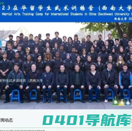 西南大学体育学院