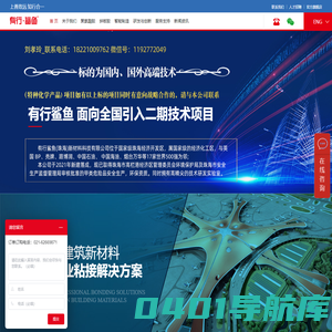 聚氨酯胶厂家_保温一体洁净板胶_防火门净化车厢板胶-有行鲨鱼(上海)科技股份有限公司
