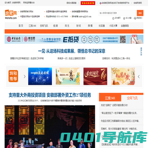 合肥网