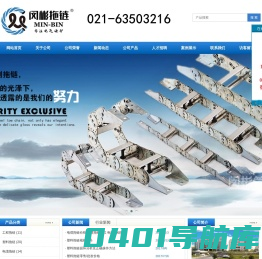 ★塑料拖链__工程拖链__电缆拖链__钢制拖链 - 【上海闵彬】