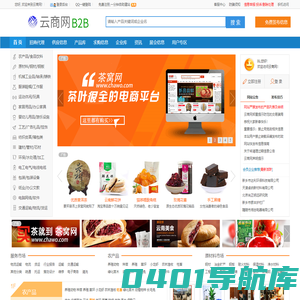云商网_供求信息发布,新产品发布的B2B商机网平台
