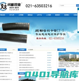金属软管|镀锌软管|普利卡管-上海闵彬管业有限公司