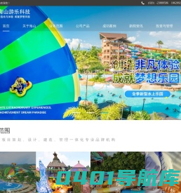 水上乐园设备(水滑道)_水上游乐设计/设施/设备生产厂家_海山游乐