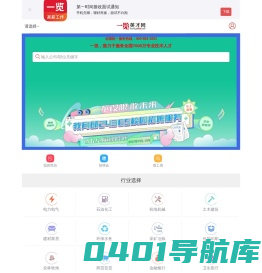 招专业人才,上一览英才_一览英才网手机找工作_触屏版