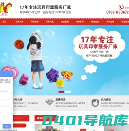 玩具印章,玩具印章厂,玩具印章厂家,儿童玩具印章,玩具印章代理,妙妙玩具印章|益鸿文具