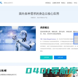 物流风-重塑企业竞争力，企业云服务首选