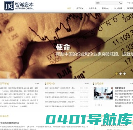 Witruth Capital—智诚资本