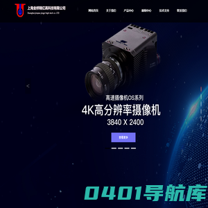 上海金桥精亿高科技有限公司_高速摄像机_全国服务