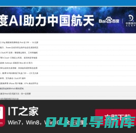 Win7之家-手机版
