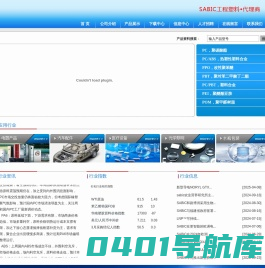 广东顺德容际塑胶-佛山市睿键塑料_工程塑料_沙伯基础创新_PC_PC/ABS_PPO_瓷白料_耐高温材料