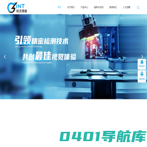 深圳市格灵精睿视觉有限公司
