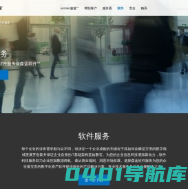 软件服务 - 杭州森蓝软件,微软软件服务,数据库服务,系统服务,正版服务
