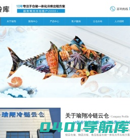 常州冷库出租_冷库仓储_保鲜库出租_果蔬保鲜冷库_冷藏库出租-常州瑜翔供应链管理有限公司