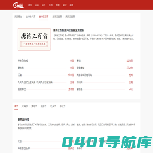 古代诗词名句,经典诗词歌赋,诗句翻译-古典诗词网