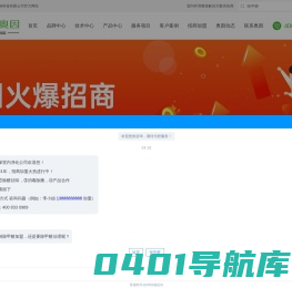 奥因环保-光触媒除甲醛公司加盟_除甲醛加盟公司十大品牌