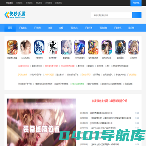 快秒手游 - 好玩的手机游戏下载_热门手游排行榜