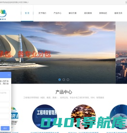 工程项目管理软件|系统|平台-项目进度管理软件-建筑|施工管理软件-深圳市多迪信息科技有限公司