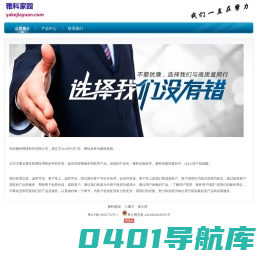 雅科家园