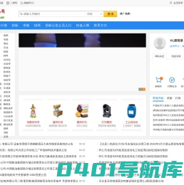 电力设备网_招标投标公共服务平台