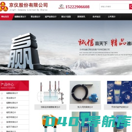 液位计厂家,顶侧装磁性磁翻板液位计,雷达超声波液位计-京仪