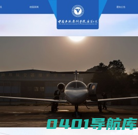 广汉分院