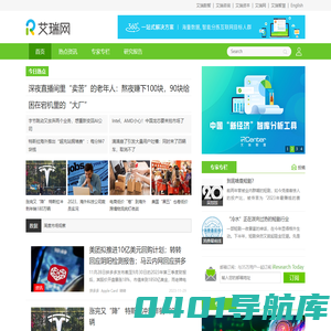 艾瑞网_互联网数据资讯聚合平台