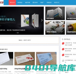 数码图文快印店/彩色包装印刷厂，宣传册印刷2小时完工！-找快印网
