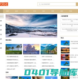 出国留学-英语培训-名人名言-早教考研-浩宇文化