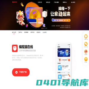 点猫科技