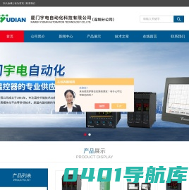 人工智能温控仪,热熔胶机温控器,烘箱温控表-厦门宇电自动化科技有限公司深圳分公司