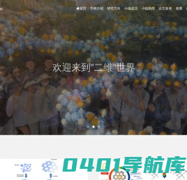 赵英杰课题组