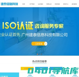 安全资质、涉密资质、IT资质、安全集成资质、运维资质-广州建泰信息科技有限公司