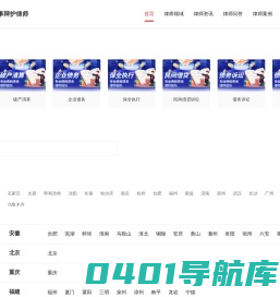 专业刑事辩护律师咨询电话_知名刑事辩护律师排名_著名刑事辩护律师-资深有名刑事辩护律师排名