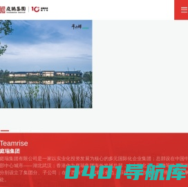 庭瑞集团