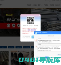 焊管_镀锌焊管_直缝焊管_Q235B焊管_Q355B焊管-天津焊管厂