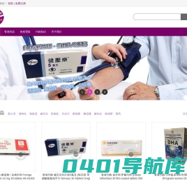 香港代购 - 专注香港药品代购、西药处方药、免税店香烟雪茄 | 一河两岸