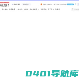 苏锡通园区政务服务网