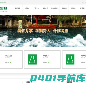 山东东合生物科技有限公司