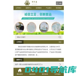 西藏永恒生命健康科技有限公司
