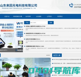 土壤养分检测仪-土壤检测仪-山东方科仪器有限公司