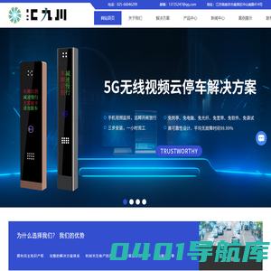 无人值守停车场系统-车牌识别一体机-道闸停车场设备-南京飞竹川软件有限公司