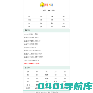 开心一刻,笑话大全,爆笑经典笑话,冷笑话-笑掉大牙