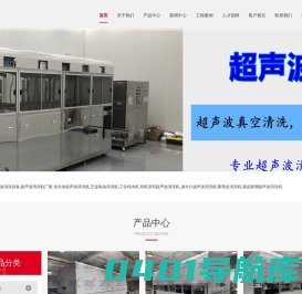 全自动超声波清洗机-新能源铝电池壳清洗机-吸塑盒清洗机厂家-东莞中科智能设备