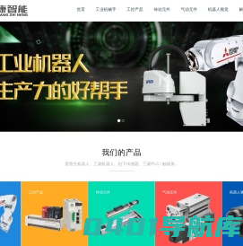 深圳市优源康智能科技有限公司__优源康智能，爱普生机械手，epson 机械手，三菱机器人,三菱机械手,松下传感器,读码器