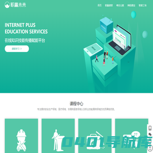 职赢未来-让学习更有效率