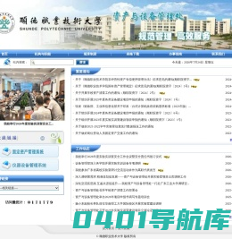 资产与设备管理设备处